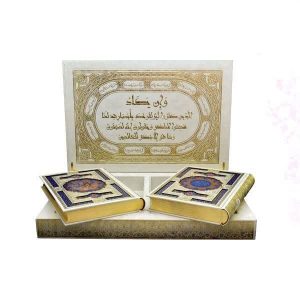 پک 2جلدی قرآن و حافظ