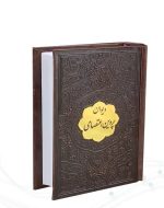 دیوان پروین اعتصامی