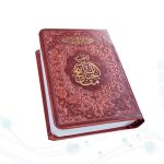 منتخب مفاتیح