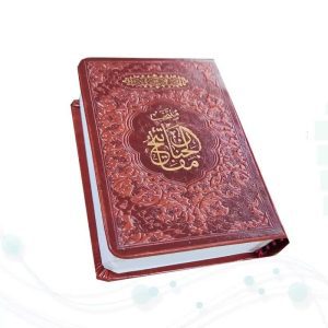 منتخب مفاتیح
