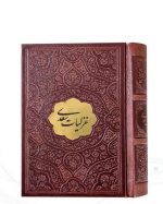 غزلیات سعدی