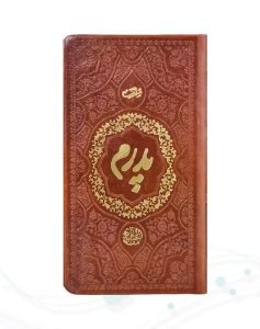 منتخب مفاتیح پالتویی