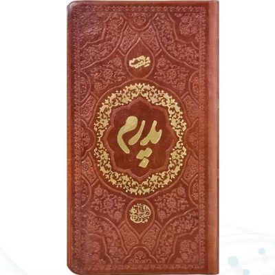 منتخب مفاتیح پالتویی