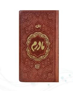 منتخب مفاتیح پالتویی