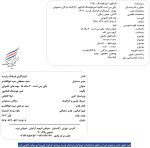 کتاب بچه های کاموایی یکی بس است